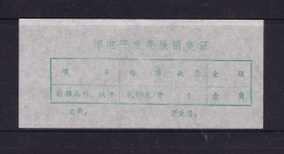 CHINA CHINE  HUBEI YUNMENG 432500   ADDED CHARGE LABEL (ACL) 0.10 YUAN 邮电开发费报销凭证 - Other & Unclassified