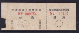 CHINA CHINE  HUBEI EZHOU 436000   ADDED CHARGE LABEL (ACL) 0.30 YUAN 000754 /00754 VARIETY - Other & Unclassified