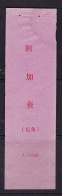 CHINA CHINE CINA LIAONING DANDONG 118000 ADDED CHARGE LABEL (ACL) 0.50 YUAN COVER RARE - Otros & Sin Clasificación