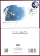 Russia 2023  FDC "Cosmonautics Day" Quality:100% - FDC