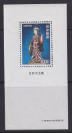 Japan, Scott 1087a, MNH Souvenir Sheet - Unused Stamps