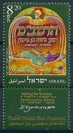 2005	Israel	1829	800 Years Since The Death Of Maimonides - Ungebraucht (mit Tabs)