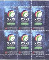2018. Belarus, XXXIst Planetary Congress Of The Association Of Space Explores, Sheetlet, Mint/** - Belarus