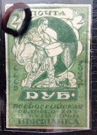 Sowjetunion/USSR Mi 225 * , Druckfehler / Error - Unused Stamps