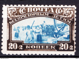 Russia 1929 Unif. 420b */MH VF/F - Ongebruikt