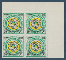 Egypt - 1979 - ( 8th Anniversary Of Movement To Establish Food Security ) - MNH (**) - Unused Stamps