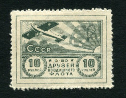 Russia 1923  Revenue Stamps  10 Rbl. - Revenue Stamps