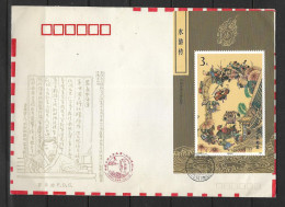 CHINE 1991 FDC  LES HORS LA LOI DES MARAIS  YVERT N°B62 - 1990-1999