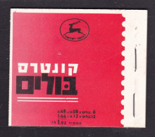 1961 Israele Israel ZODIACO Libretto MNH**  ZODIAC Booklet - Carnets