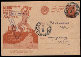 RUSSIA(1931) Man With Sledgehammer Smashing Swastika. Oppressed Worker. Postal Card With Illustrated Advertising "MOPR - - ...-1949