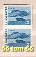 1962 - PIRIN MOUNTAIN IMPERF ERROR Pair –MNH (Michel-1315U)  BULGARIA / Bulgarie - Errors, Freaks & Oddities (EFO)