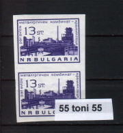 1964 ERROR Pair - Imperforated - MNH (Michel-1496U)  BULGARIA / Bulgarie - Variedades Y Curiosidades