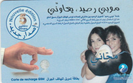 PREPAID PHONE CARD TUNISIA (E67.29.6 - Tunisie