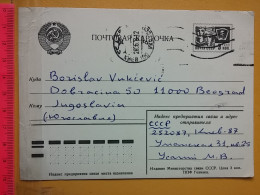 KOV 487-27 - Correspondence Chess Fernschach Postcard, KIEV UKRAINE - BELGRADE, Schach Chess Ajedrez échecs - Scacchi