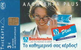 PHONE CARD GRECIA (E70.20.3 - Griechenland