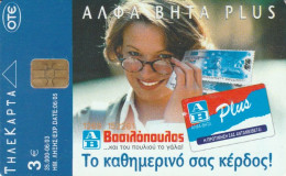 PHONE CARD GRECIA (E70.20.2 - Griechenland