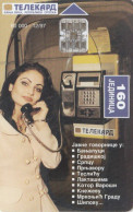 PHONE CARD SERBIA (E73.2.2 - Yugoslavia