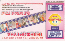PHONE CARD UCRAINA (E76.5.5 - Ukraine