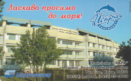 PHONE CARD UCRAINA (E80.21.5 - Ukraine