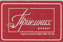 PHONE CARD UCRAINA (E80.21.3 - Oekraïne