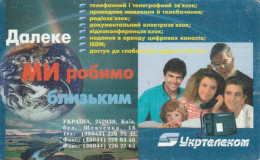 PHONE CARD UCRAINA (E80.18.1 - Oekraïne