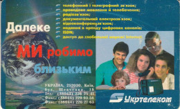 PHONE CARD UCRAINA (E80.18.2 - Oekraïne