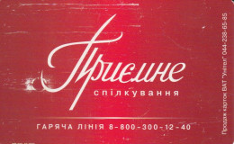 PHONE CARD UCRAINA (E80.17.5 - Oekraïne