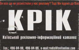 PHONE CARD UCRAINA (E80.17.3 - Oekraïne