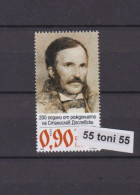 2023 200 Years Since The Birth Of Stanislav Dospevski – Painter  1v.-MNH BULGARIE / Bulgaria - Unused Stamps