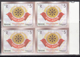 NEPAL 2020, 25th Anniversary Of Securities Board Of Nepal, Block Of 4, Self Adhesive Stamps, MNH(**) - Népal