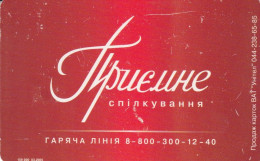 PHONE CARD UCRAINA (E85.6.2 - Ukraine