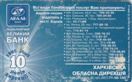 PHONE CARD UCRAINA (E85.5.7 - Ukraine