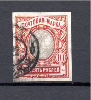 Russia 1910 Imperved 10 Roebel Coat Of Arms Stamp (Michel 81 Bxb) Nice Used - Usados