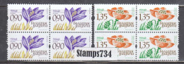 Bulgaria 2023 - Regular Stamps: Flowers, 2 V., Bloc Of Four, MNH** - Neufs