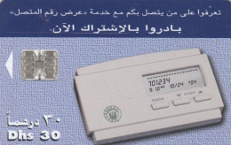 PHONE CARD EMIRATI ARABI  (E94.18.4 - Emirats Arabes Unis