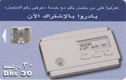 PHONE CARD EMIRATI ARABI  (E94.18.3 - Emirats Arabes Unis