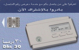 PHONE CARD EMIRATI ARABI  (E94.18.5 - Ver. Arab. Emirate