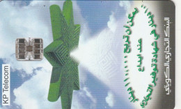 PHONE CARD KUWAIT  (E98.20.5 - Kuwait