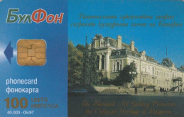 PHONE CARD BULGARIA (E103.21.8 - Bulgarie