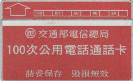 PHONE CARD TAIWAN (E104.18.8 - Taiwán (Formosa)