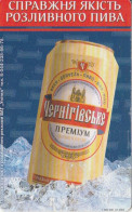PHONE CARD UCRAINA  (E106.31.5 - Oekraïne