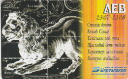 PHONE CARD UCRAINA  (E108.51.6 - Oekraïne
