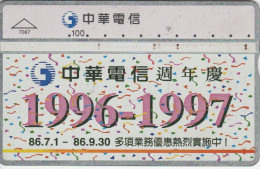 PHONE CARD TAIWAN  (E108.12.5 - Taiwan (Formose)