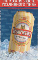 PHONE CARD UCRAINA  (E108.2.1 - Oekraïne