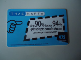 GREECE  USED CARDS  OTE 6  EYRO - Opérateurs Télécom