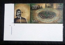 EGYPT  2016, 150 Anniv Of The EGYPTIAN PARLIAMENT, ISMAIL RAGHEB PASHA, MNH With A Corner Margin. - Neufs