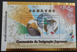 Brazil 2008 CENTENARY OF JAPANESE INMIGRATION TO BRAZIL  Block  Used   #6339 - Hojas Bloque