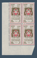 Egypt - 1981 - ( Intl. Dentistry Conf., Cairo ) - MNH (**) - Nuovi