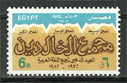 Egypt - 1982 - ( 50th Anniv. Of Arab Language Society ) - MNH (**) - Nuovi