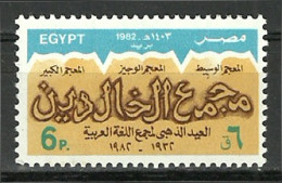 Egypt - 1982 - ( 50th Anniv. Of Arab Language Society ) - MNH (**) - Ongebruikt
